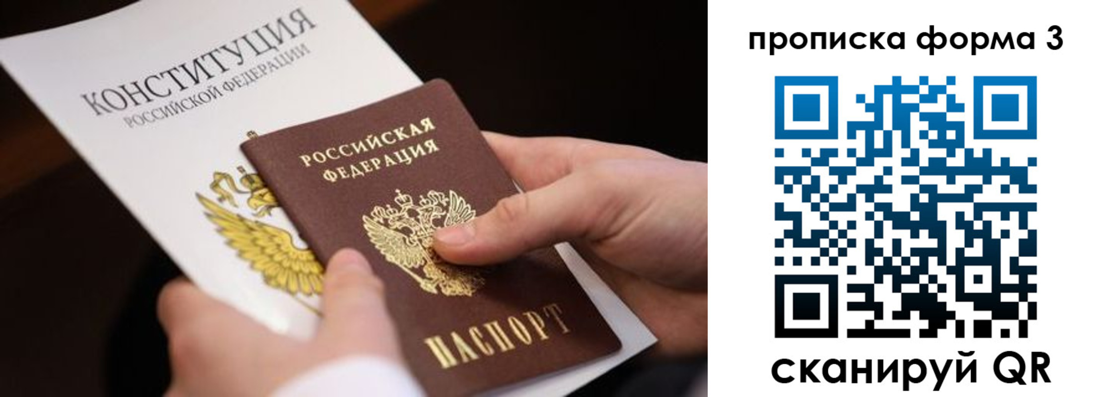 прописка 2025 в Кимовске
