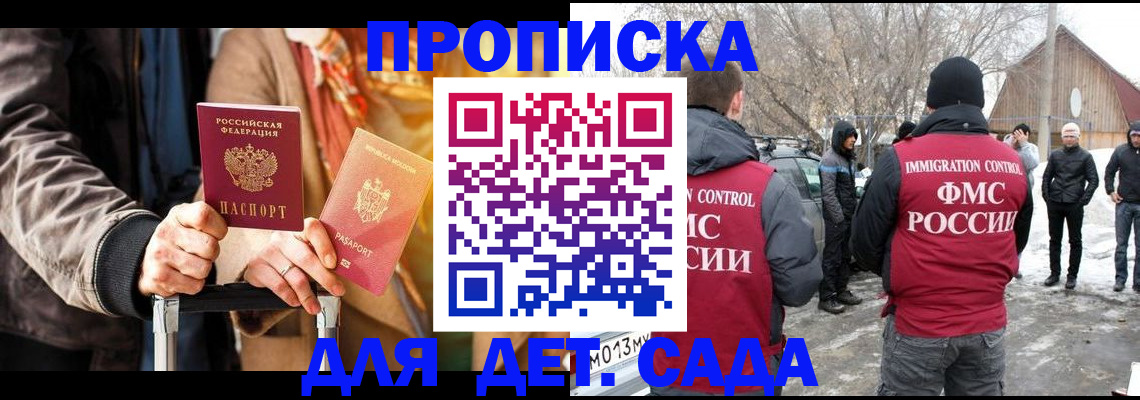 где прописаться в Кимовске