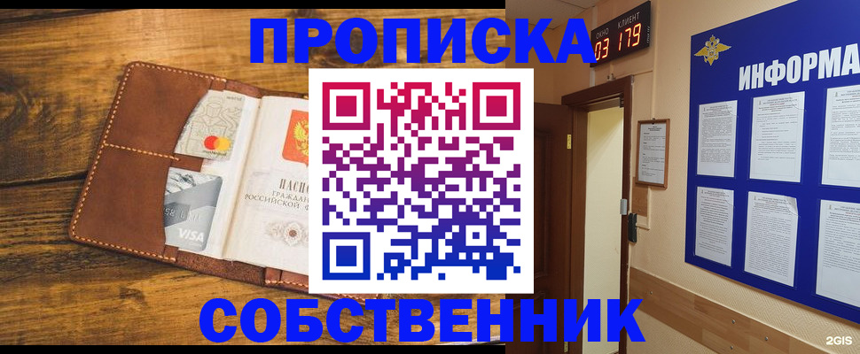 временная регистрация законно в Кимовске