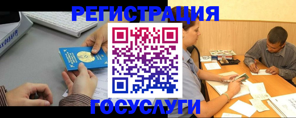 временная регистрация надежно в Кимовске