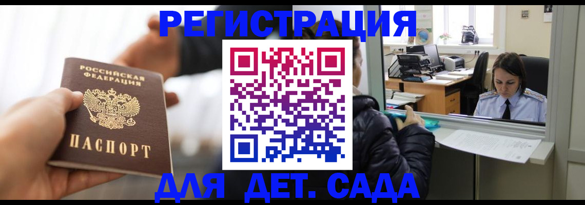 где прописаться в Кимовске