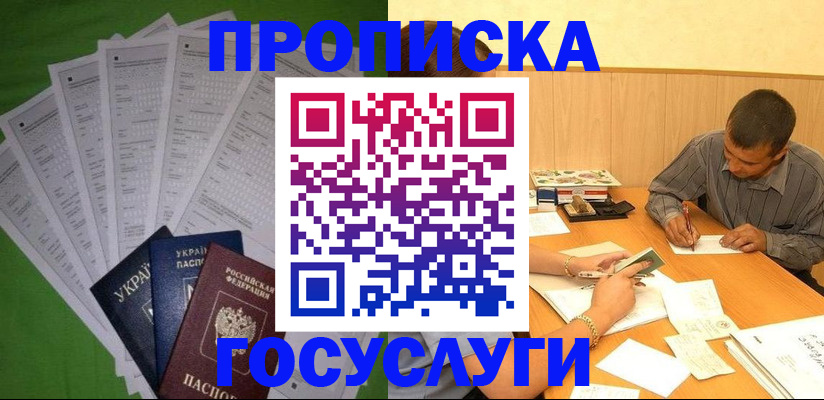 временная регистрация законно в Кимовске