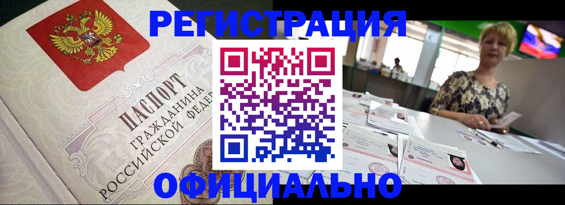 миграционный учет в Кимовске