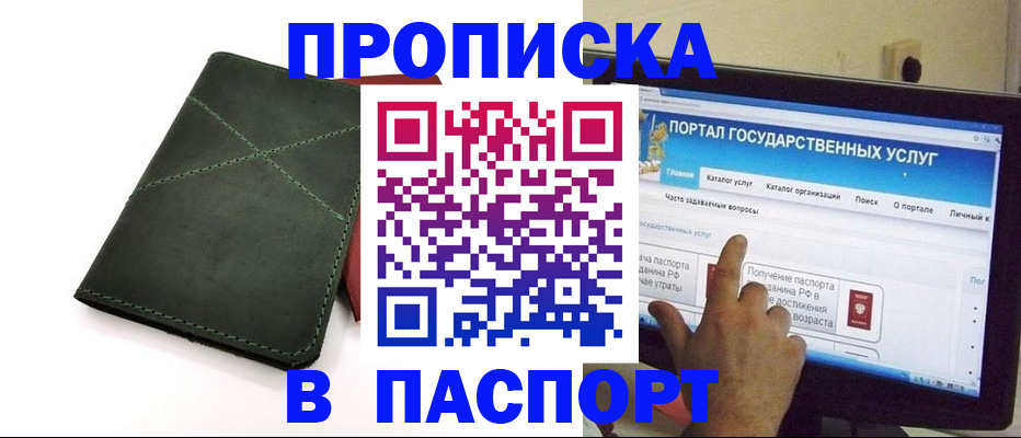 временная регистрация в Кимовске